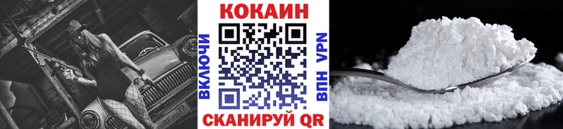 COCAIN 97% даркнет сайт ОМГ ОМГ как войти Вышний Волочёк