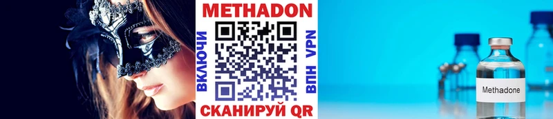 МЕТАДОН VHQ  Вышний Волочёк 