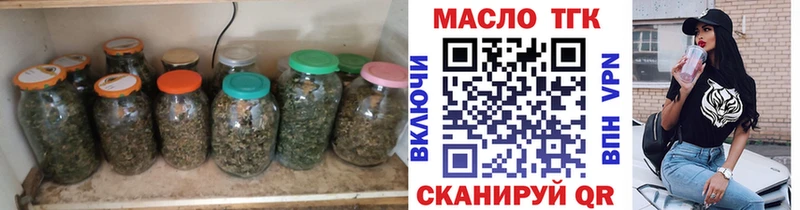ТГК жижа  Вышний Волочёк 